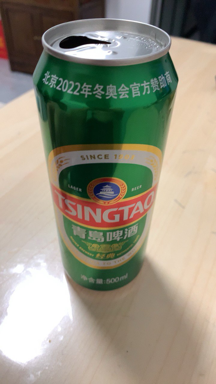 青岛啤酒听