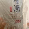 董酒[宴席用酒] 窖藏C3 兼香型白酒 双曲双窖 纯粮固态 50度 500ml 1瓶 单瓶装晒单图