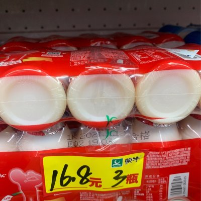 蒙牛 优益c活菌型乳酸菌饮品 甜橙味340ml