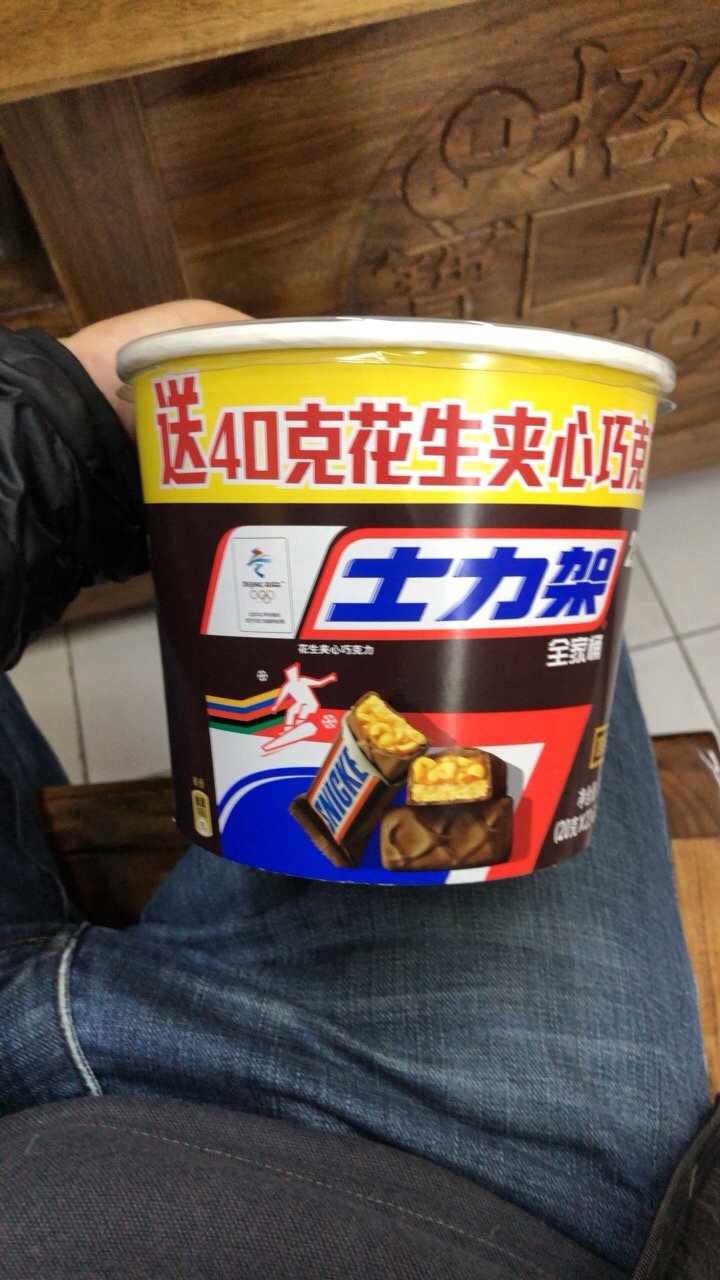 士力架 桶装花生夹心巧克力460g 全家桶婚庆喜糖儿童喜爱零食晒单图