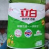 立白茶籽洗洁精1kg除菌去油食品用可洗果蔬不伤手易漂洗晒单图