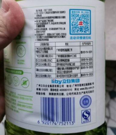 立白茶籽洗洁精1kg除菌去油食品用可洗果蔬不伤手易漂洗晒单图