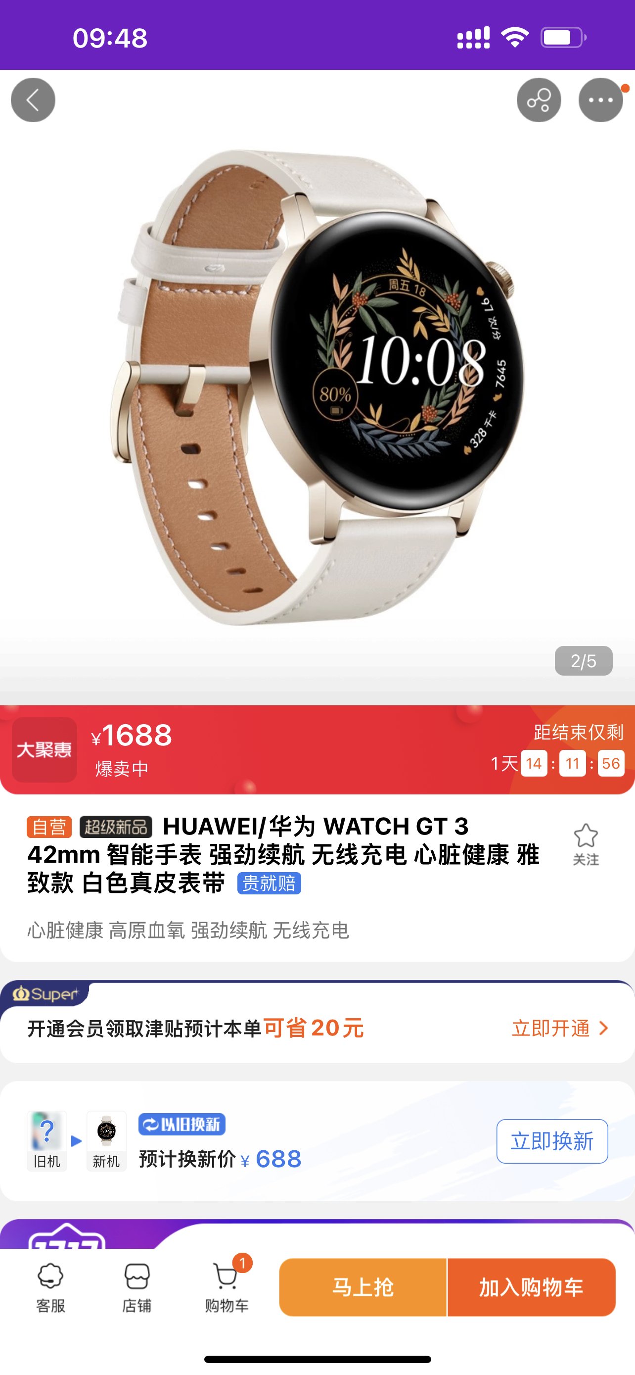 huawei/华为 watch gt 3 42mm 智能手表 强劲续航 无线充电 心脏健康