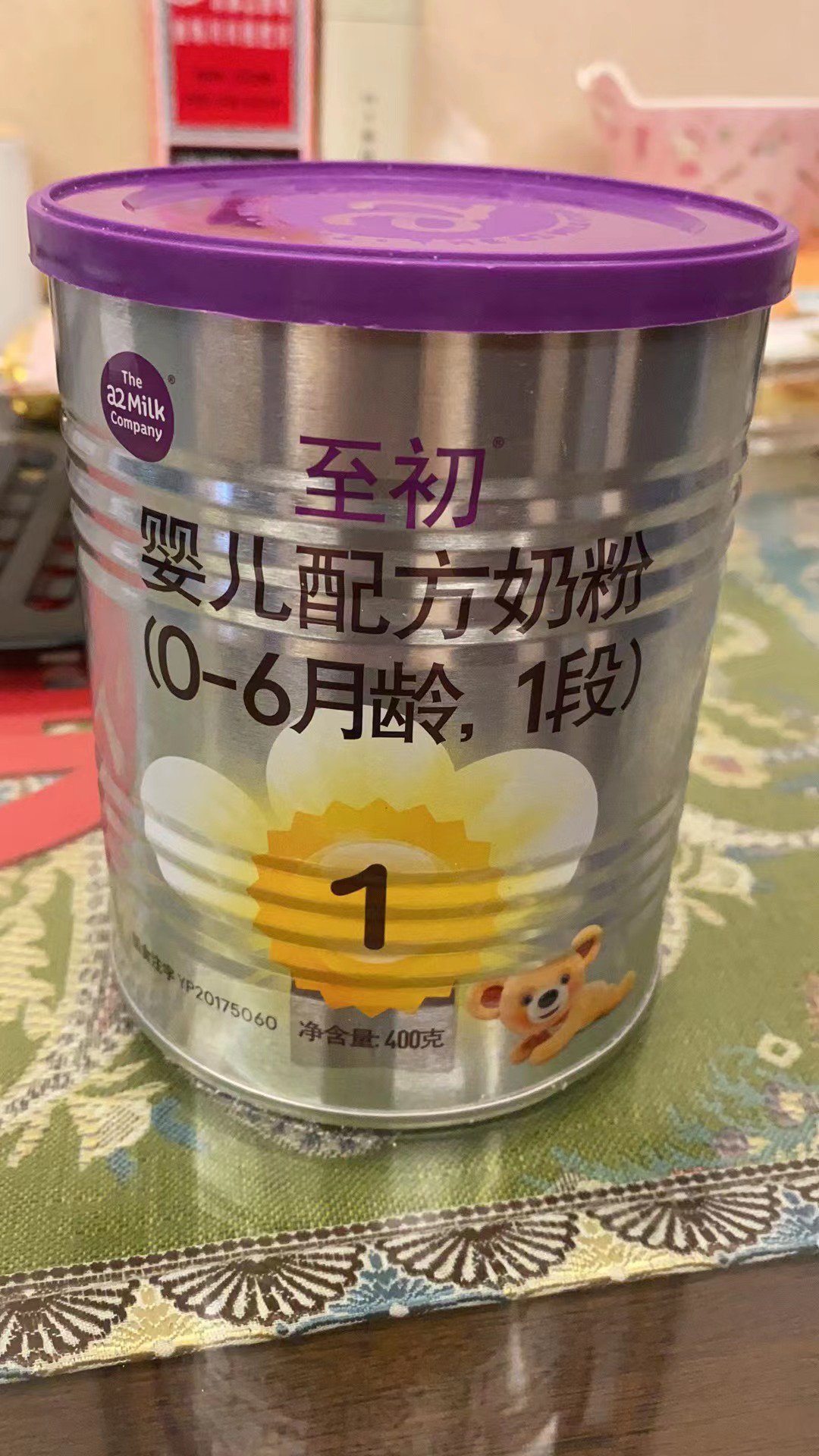 [罐底溯源]a2至初婴幼儿配方奶粉1段新西兰原装进口臻选a2β-酪蛋白
