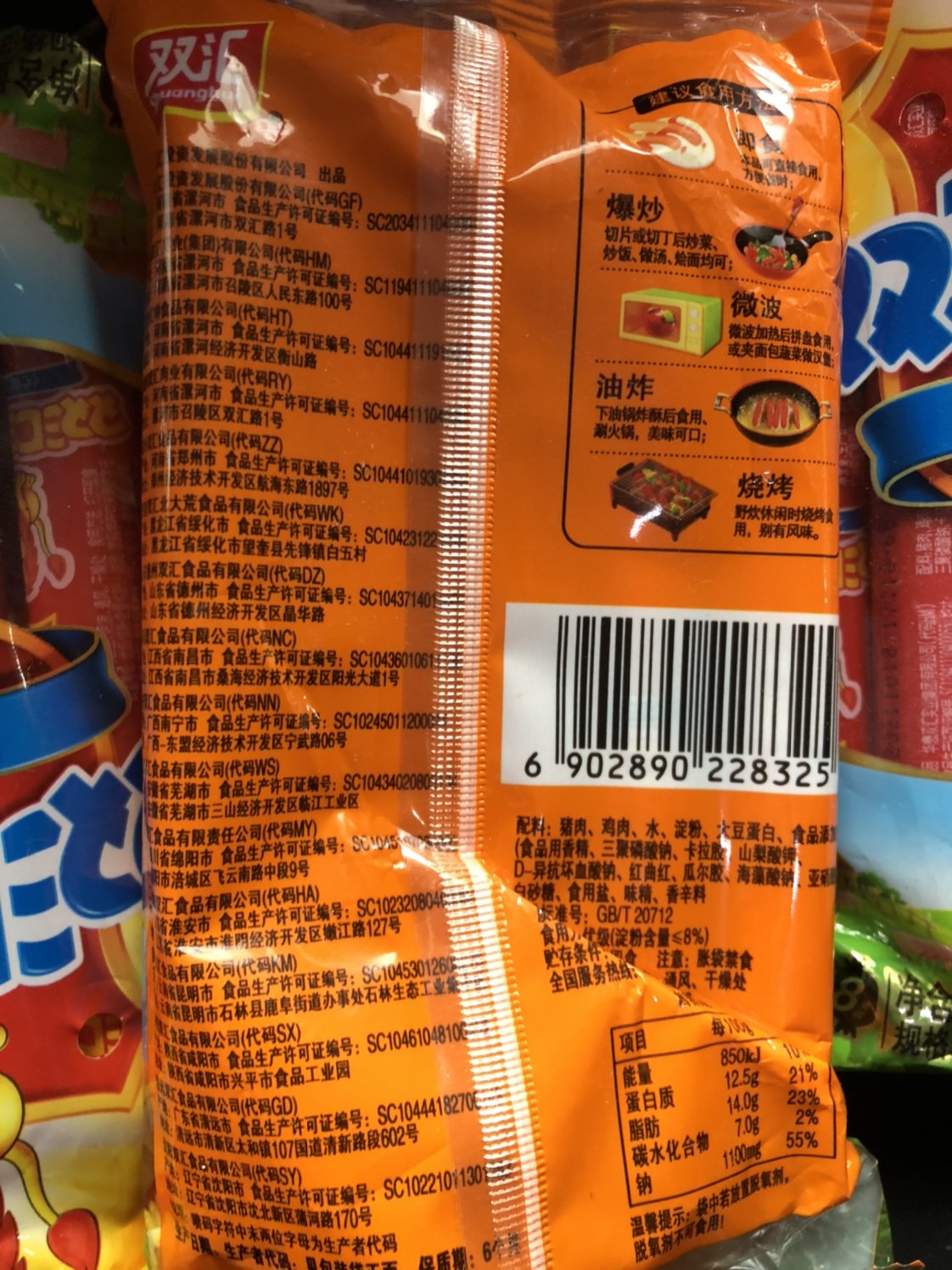 9折]双汇王中王火腿肠香肠30g*8支/袋晒单图