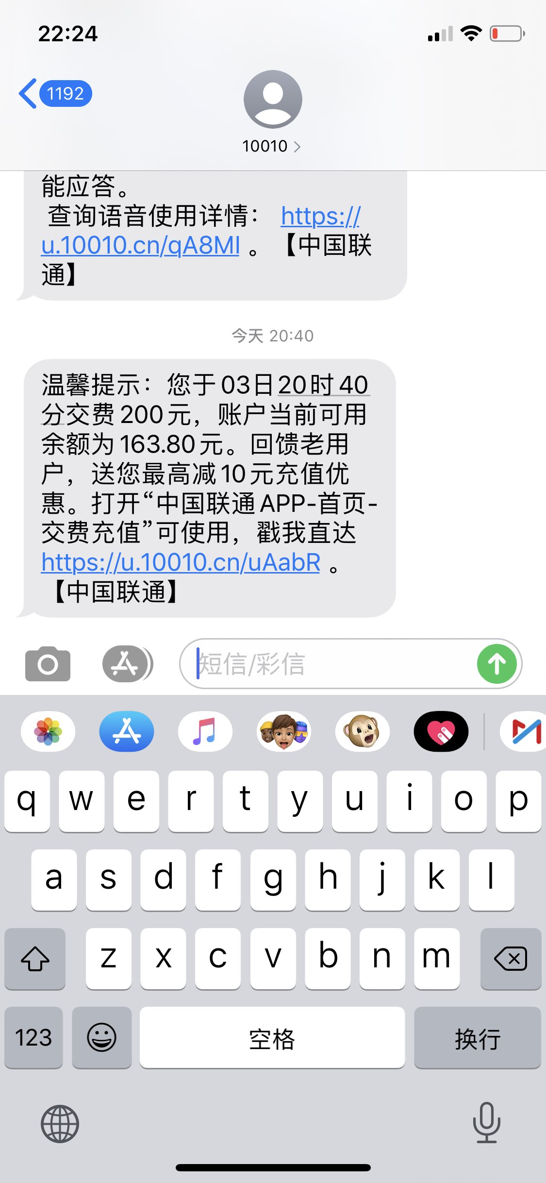 电信iphone5合约机套餐|附：中国联通和中国电信iPhone 5合约套餐