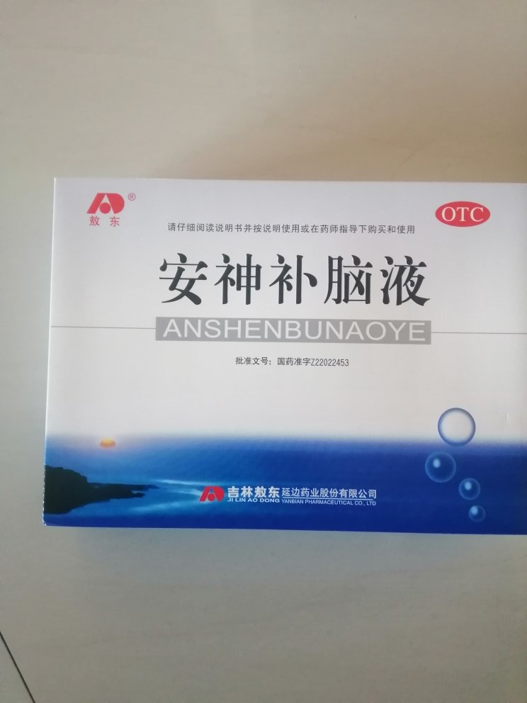敖东安神补脑液10ml*40支/盒失眠益气养血肾精不足健忘失眠头晕乏力