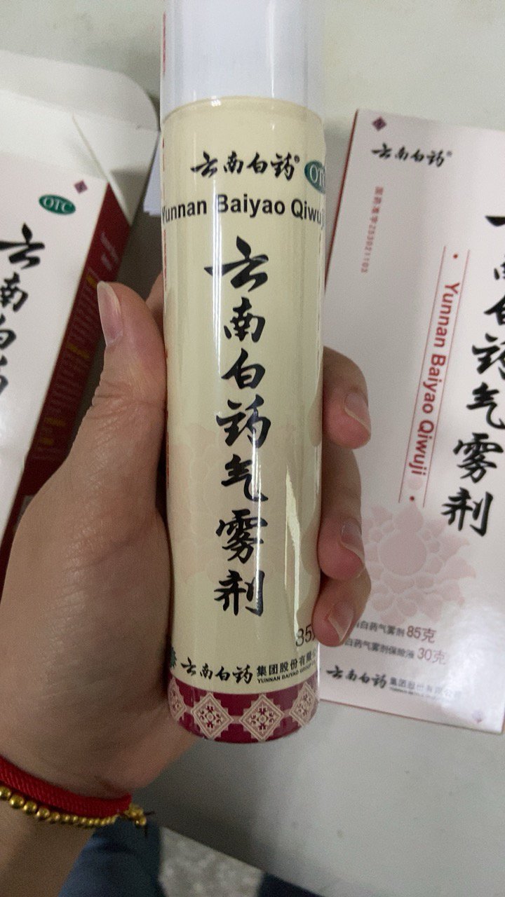 2盒]云南白药气雾剂 85g 30g/瓶 活血散瘀,消肿止痛