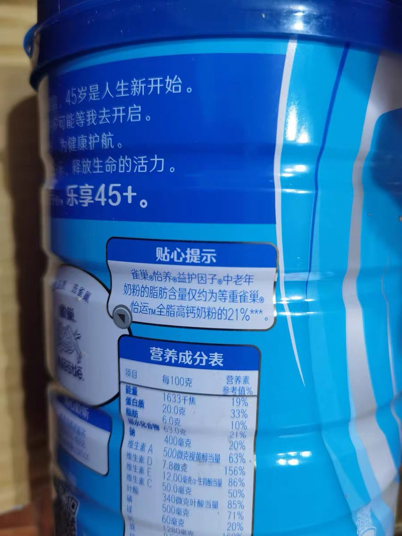 Nestle/雀巢奶粉中老年奶粉怡养益护因子益生菌高钙配方活性菌850g罐装听装晒单图