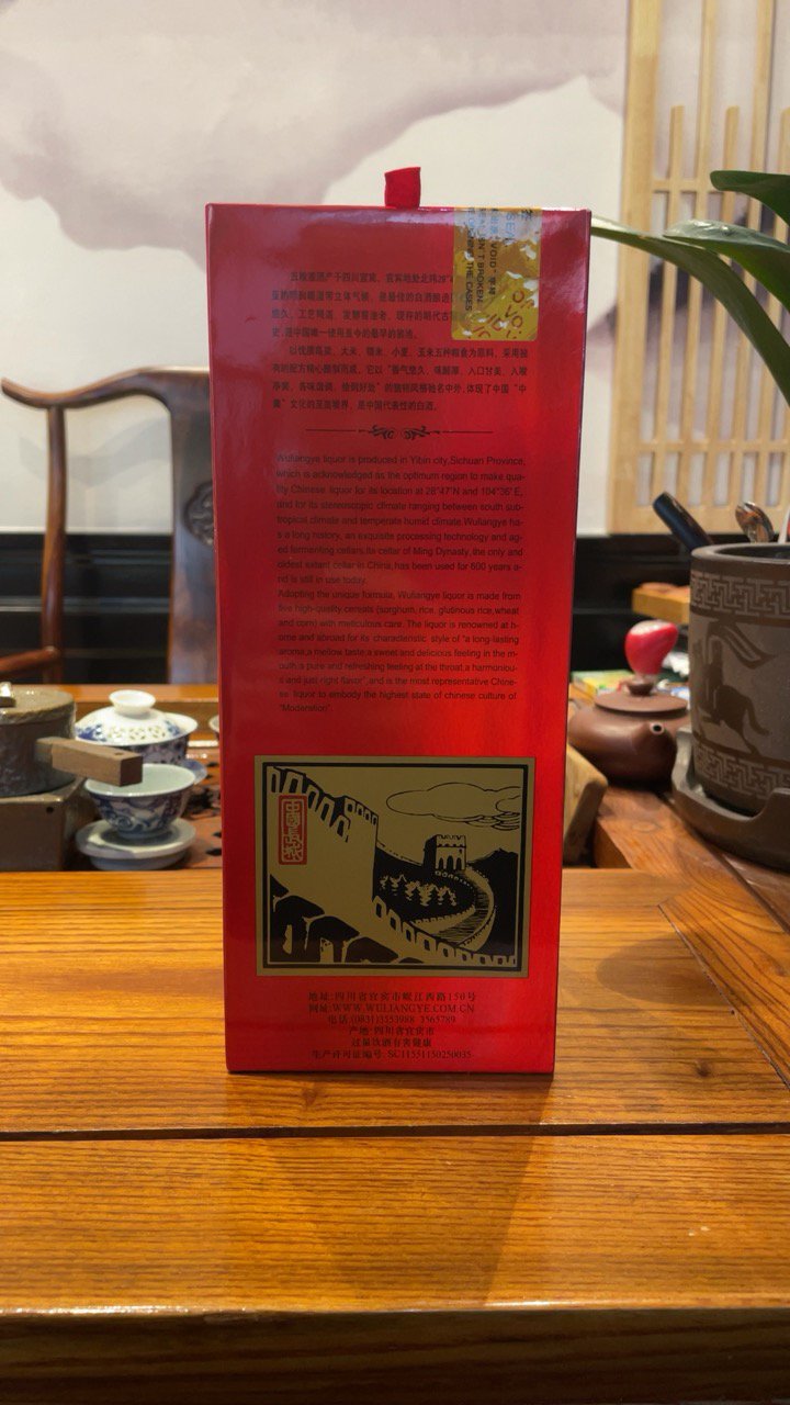 五粮液中国长城 52度 浓香型白酒商务宴请送礼推荐用酒500ml 出口版