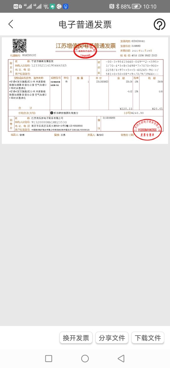 [官方旗舰店]小米 米家智能除菌加湿器 卧室办公室 空气加湿 uv即时