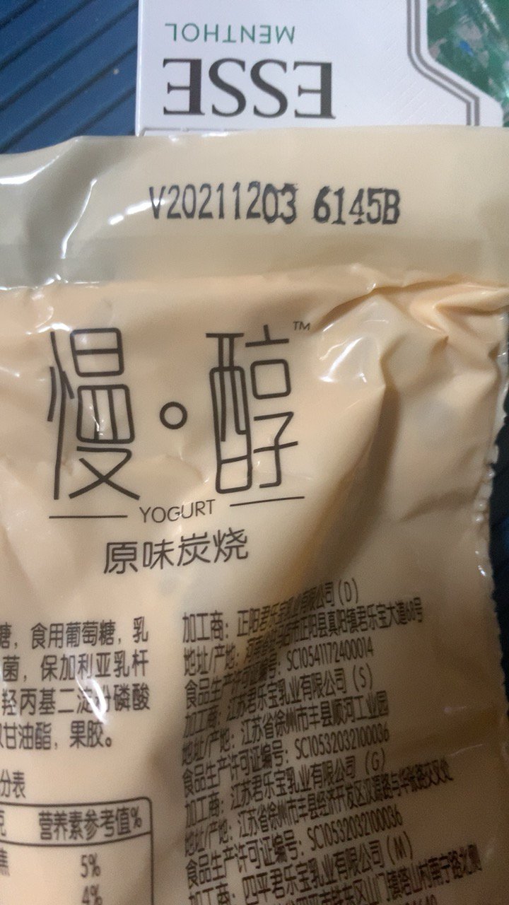 我们为您提供网红酸奶的优质评价包括网红酸奶商品评价晒单百万用户帮