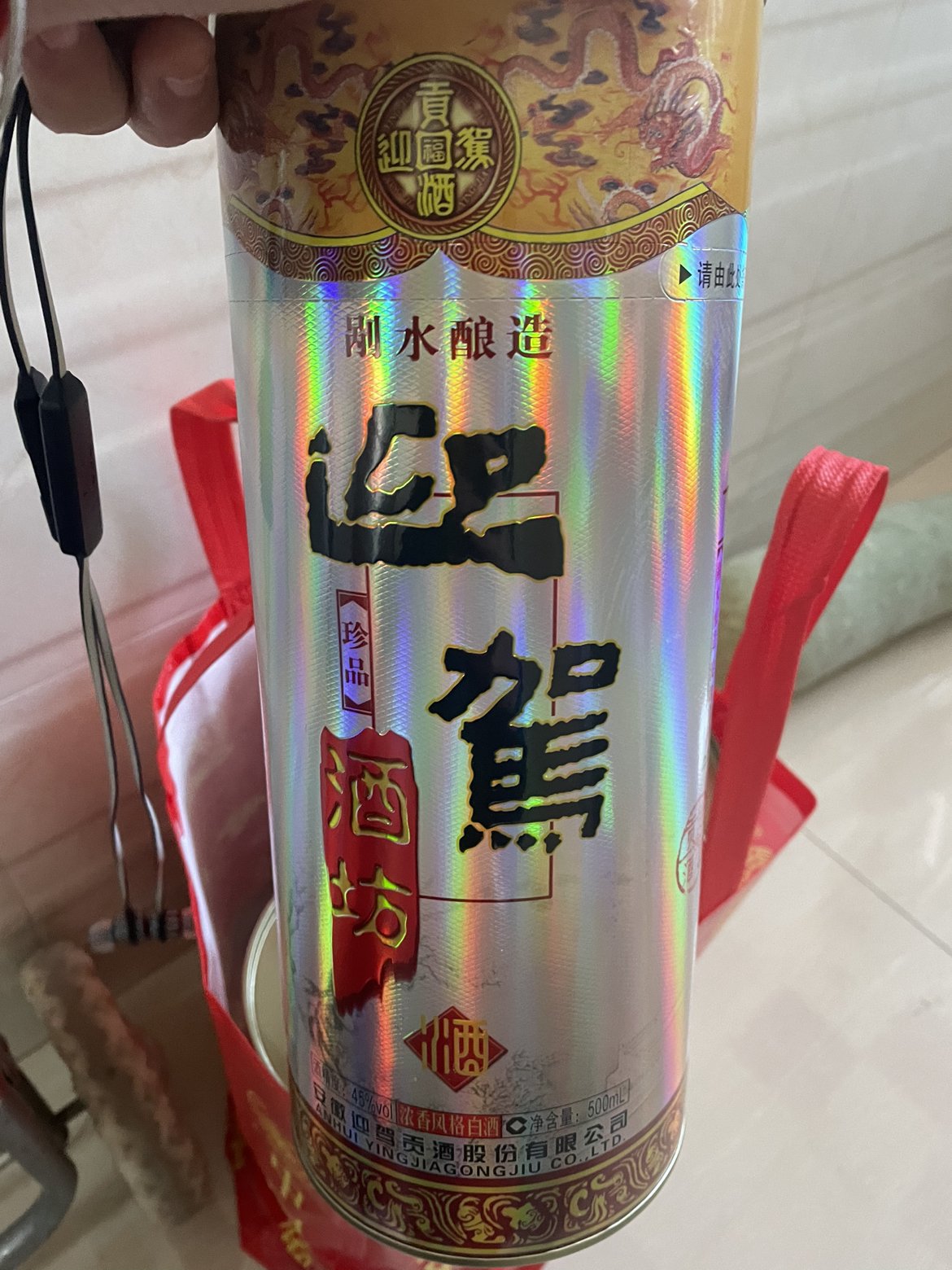 6瓶箱装 45度迎驾贡酒 酒坊 国产白酒 500毫升*6瓶 安徽酒晒单图