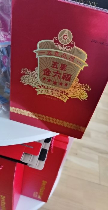 金六福红五星 52度浓香型白酒450ml*1瓶五粮液股份公司 粮食酒晒单图