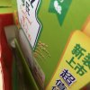 亨氏(Heinz)婴儿营养米粉组合装含益生元400g*2盒 宝宝辅食 婴儿米粉米糊新老包装随机晒单图