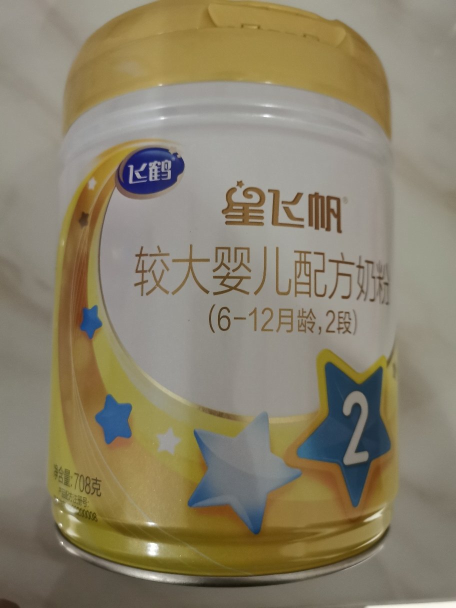 免费试喝]飞鹤星飞帆2段a2奶粉708g克700g较大婴儿二段6-12个月旗舰店