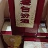 [汾酒官方旗舰店]山西汾酒杏花村酒 醇柔老白汾酒53度 475mL*6瓶整箱装 清香型白酒晒单图