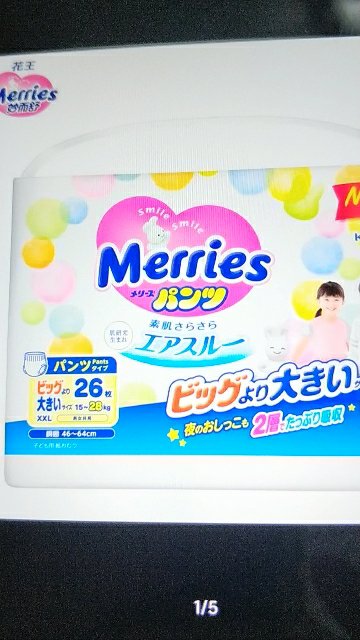 花王(MERRIES)拉拉裤XXL号26片超特大码学步裤短裤式婴幼儿通用尿不湿日本进口晒单图