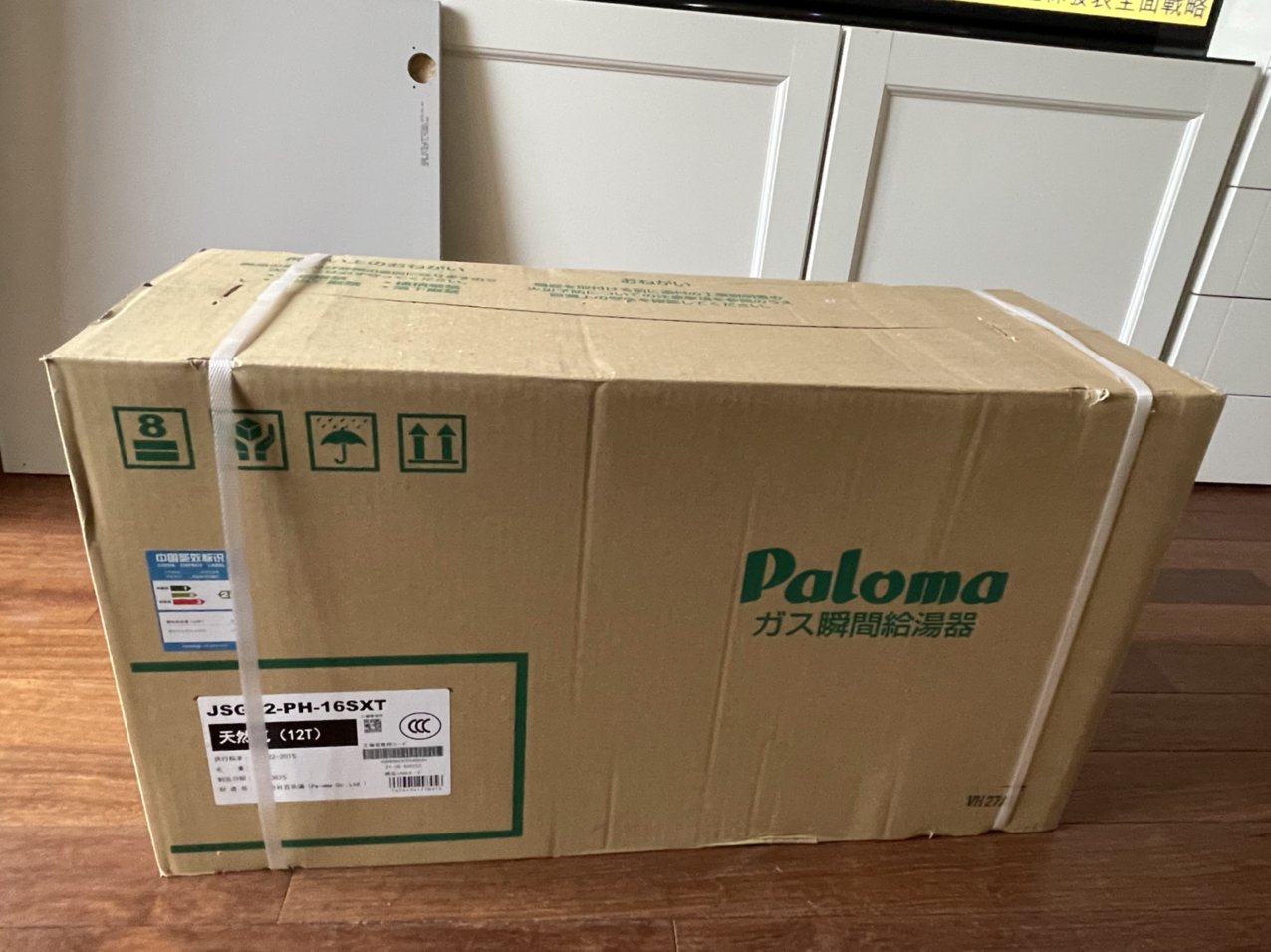 Paloma/百乐满 PH-16SXT中央燃气热水器 日本原装进口(天然气)晒单图