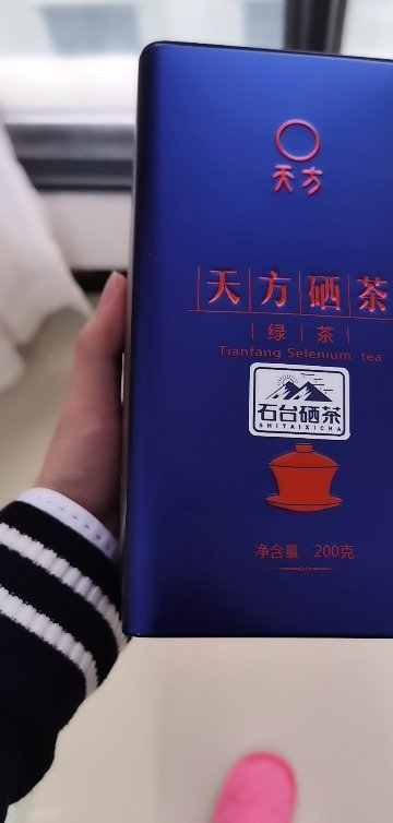 2025年新茶春茶安徽天方茶叶200g特级II硒茶绿茶 明前特级高山手工烘青绿茶浓香型 小罐装茶叶石台硒茶晒单图
