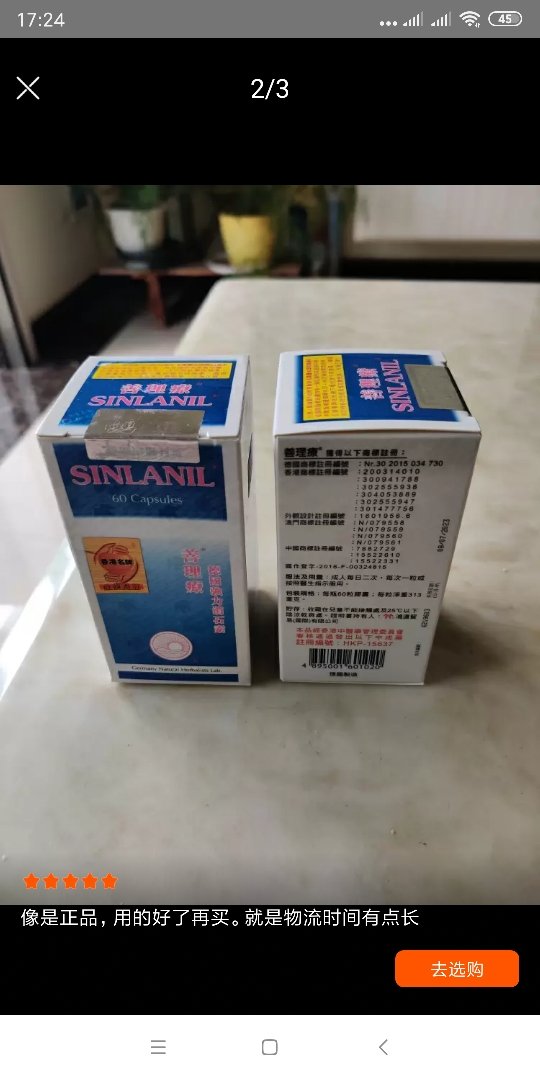 香港直邮原装正品肾结石排石消石德国消石素结石胆结石 不是膳食营养
