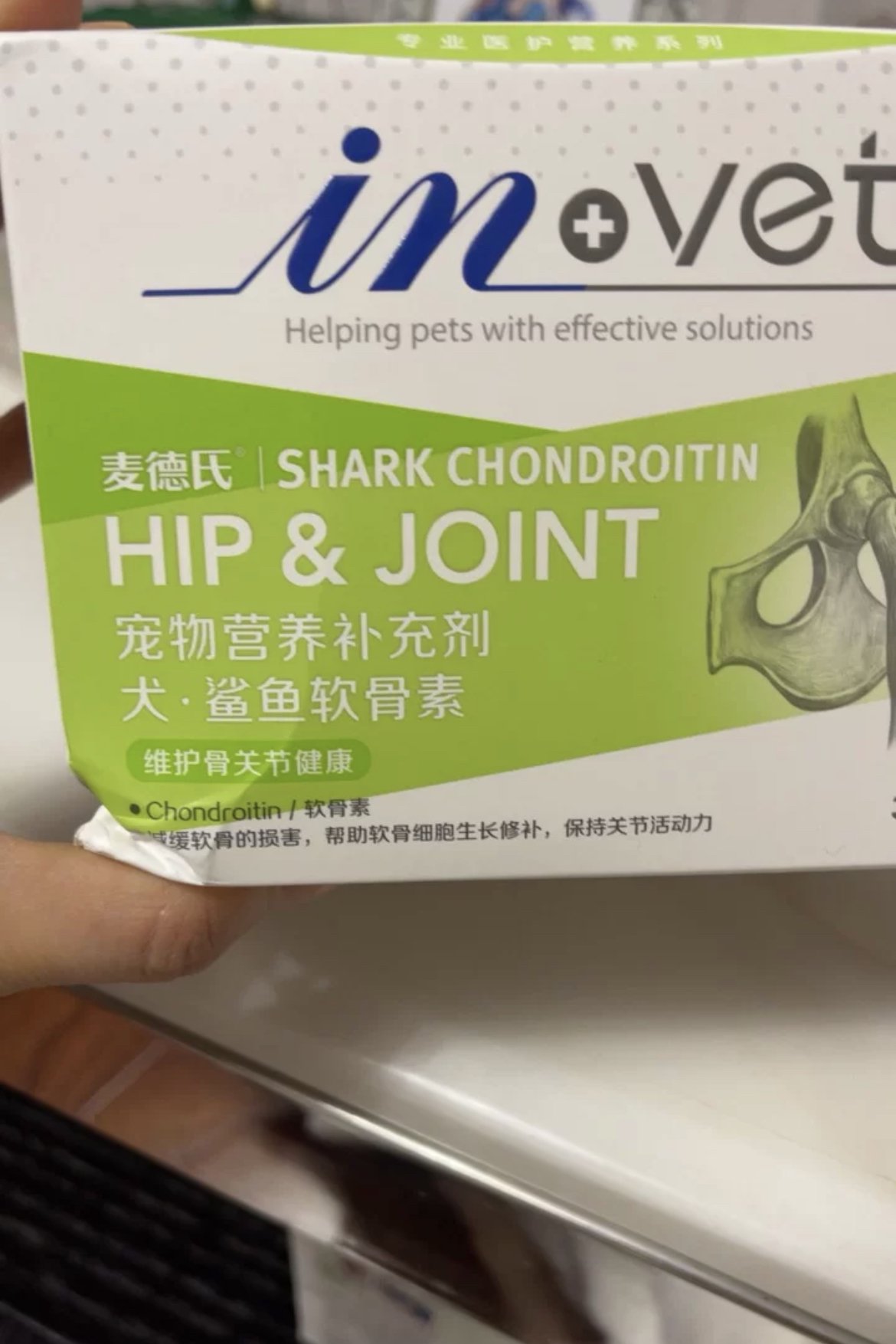 商家:古德猫宁宠物生活专营店麦德氏鲨鱼软骨素 狗狗关节麦德氏软骨素