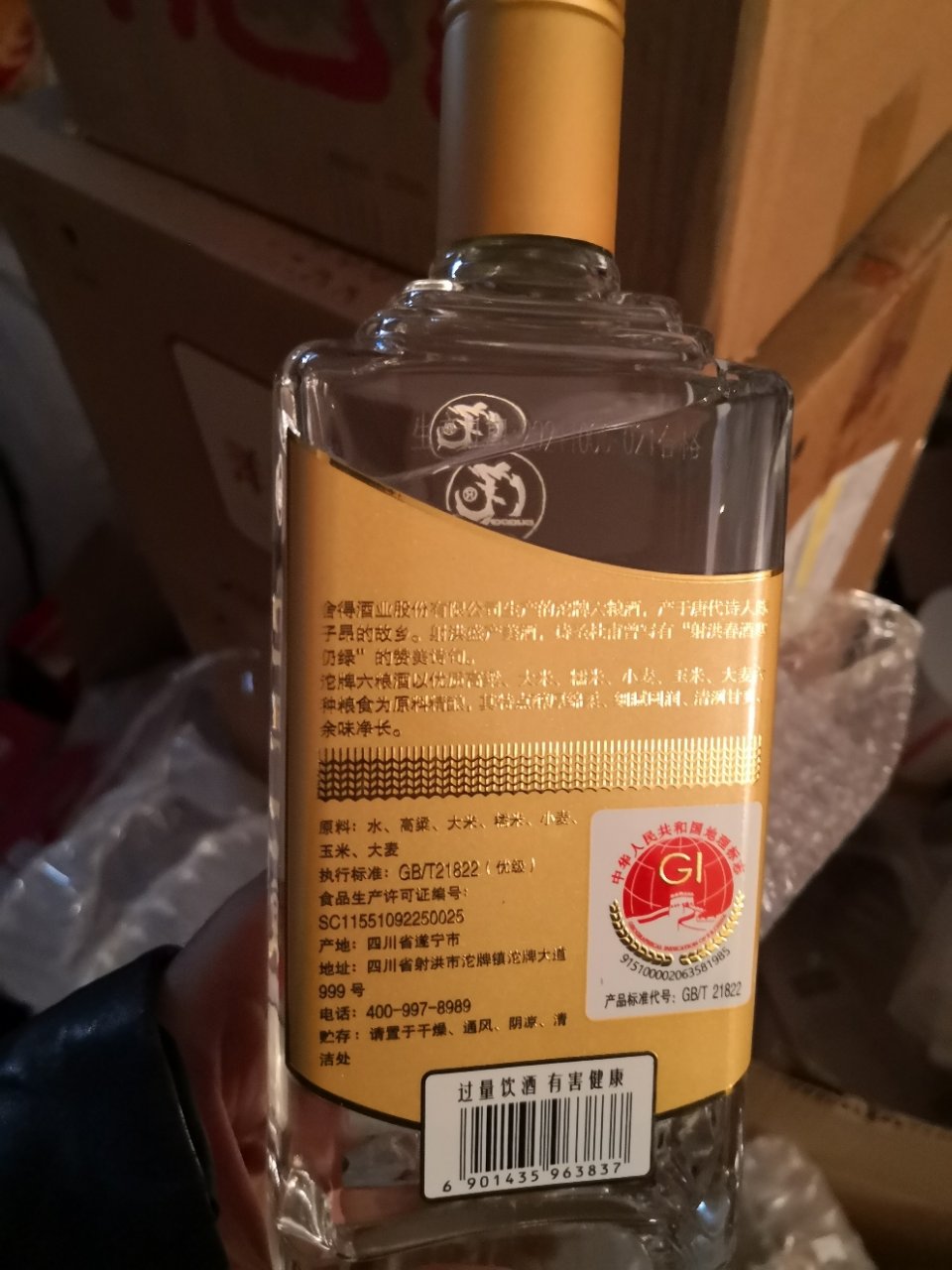 [酒厂自营]沱牌舍得 沱牌酒 沱牌六粮 50度 500ml 单瓶装 浓香型白酒