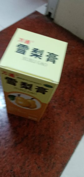 [2盒装]万通雪梨膏120g止咳感冒咳嗽中药咽痛喉咙干痒止咳儿童咳嗽秘晒单图