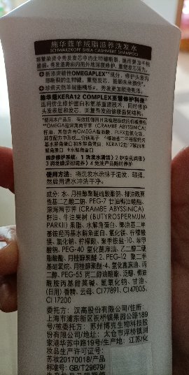 施华蔻(schwarzkopf)羊绒脂洗护套装(洗发水400ml 润发乳400ml)(洗发