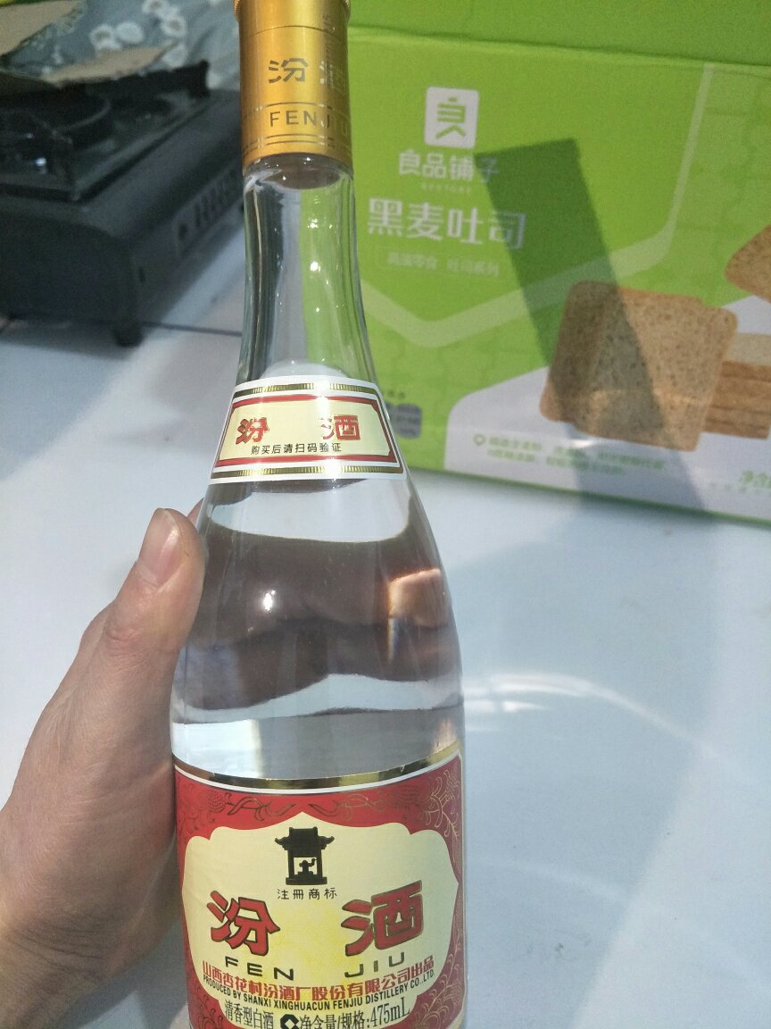山西杏花村汾酒黄盖汾玻汾53度475ml*1瓶 单瓶装清香型国产粮食白酒