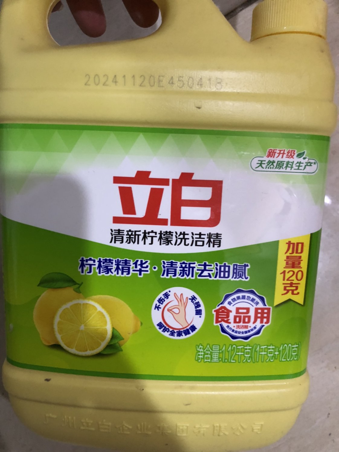 立白清新柠檬洗洁精1kg 120g桶装食品级大桶装洗后无残留不伤手晒单图