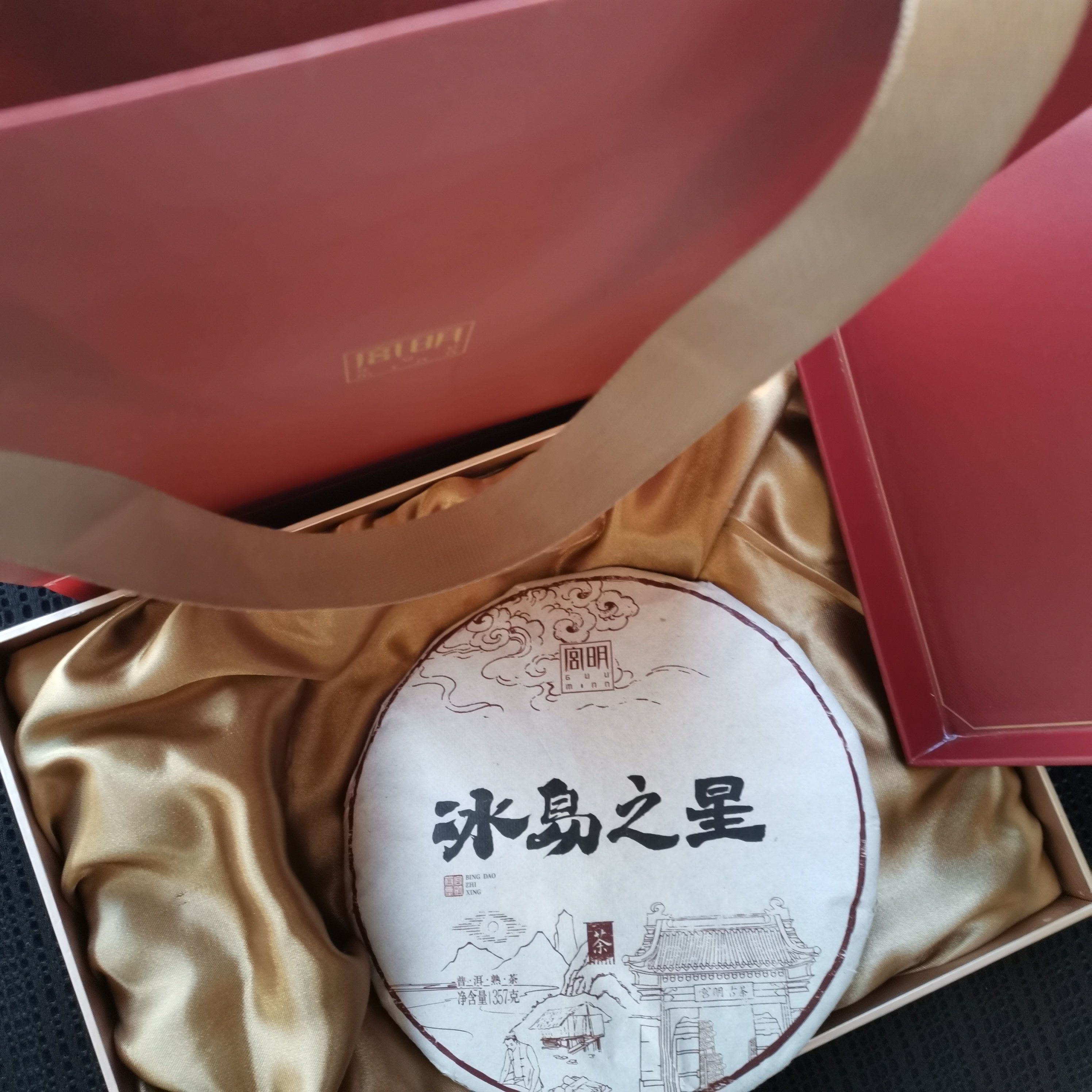 4古树冰岛