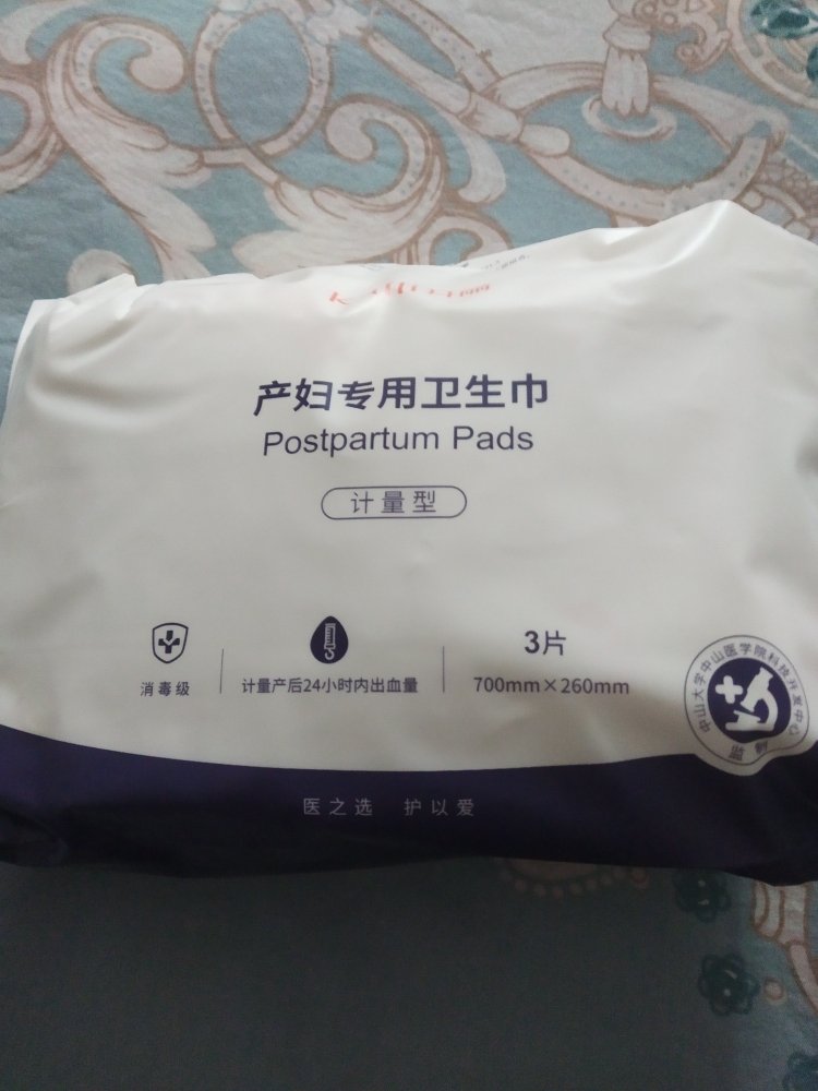 产妇专用卫生巾 苏宁易购