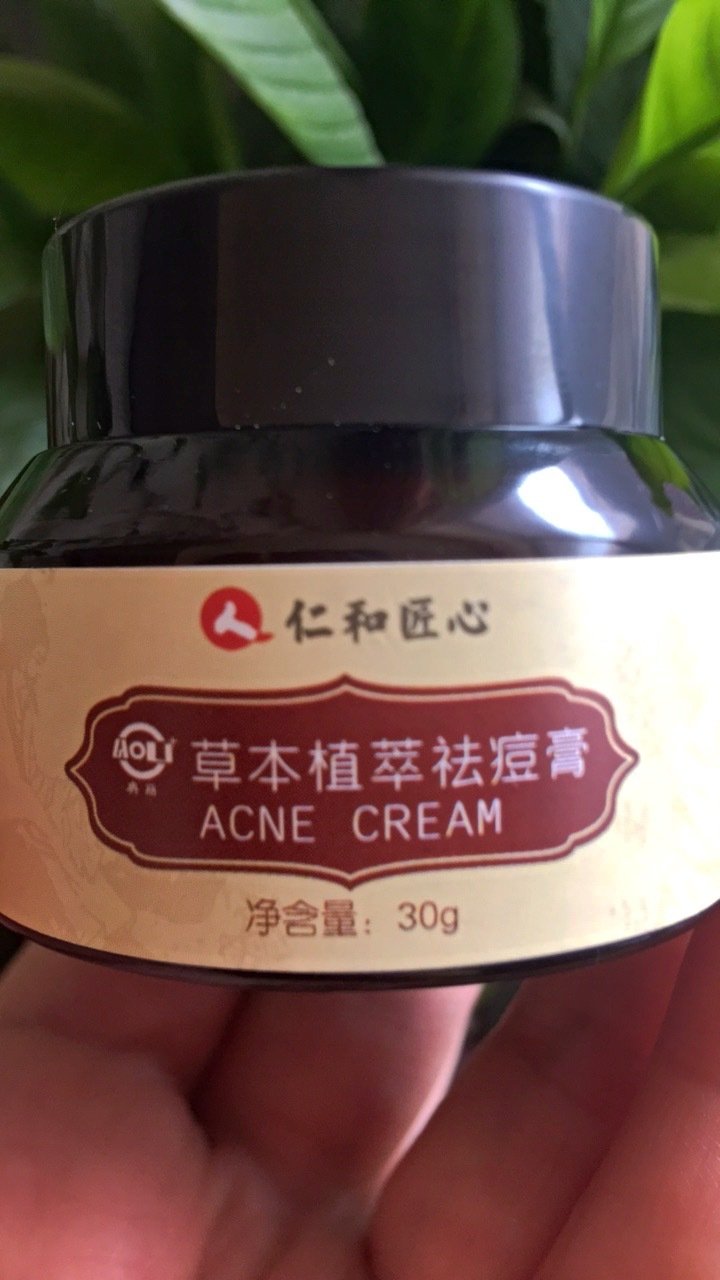 [买就送维e滋润霜,买2盒送1盒]仁和匠心奥丽草本植萃痘膏30g/盒痘痘膏