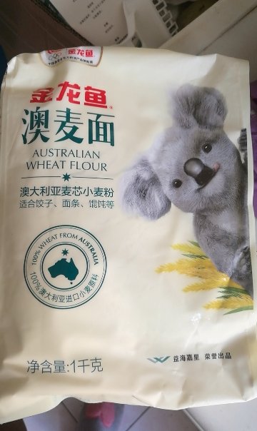 金龙鱼澳大利亚麦芯小麦粉1kg*2袋装 面糕点烘焙面点中筋面粉晒单图