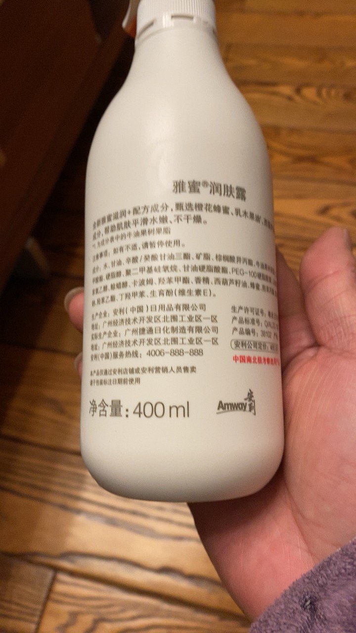 安利雅蜜润肤露保湿滋润补水国产400ml/瓶晒单图