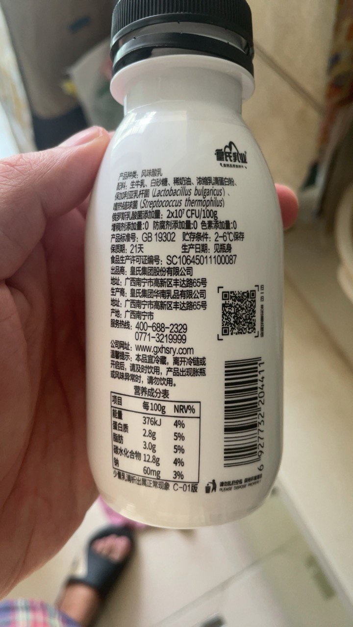 皇氏乳业裸酸奶236g*12瓶整箱原味风味发酵乳低温酸牛奶晒单图