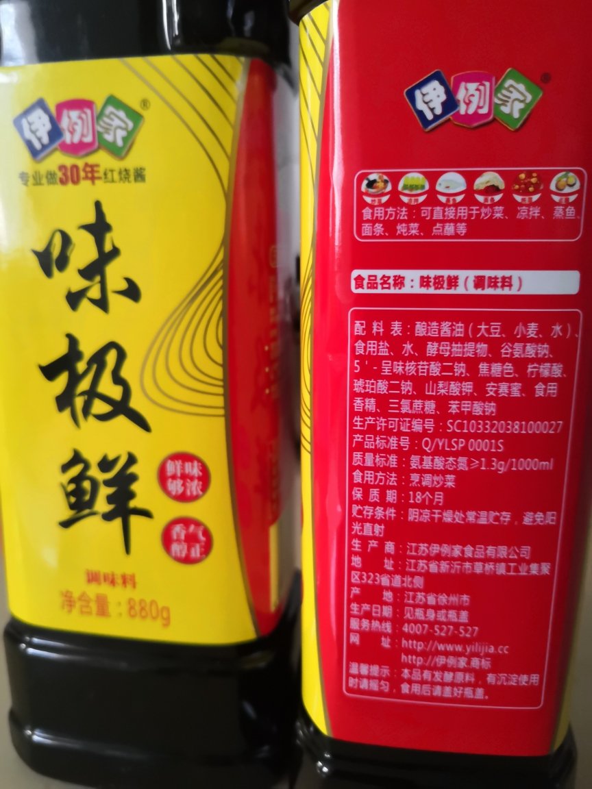 伊例家味极鲜调味料880g*1瓶 鲜美增鲜提鲜炒菜火锅烧烤调味品晒单图