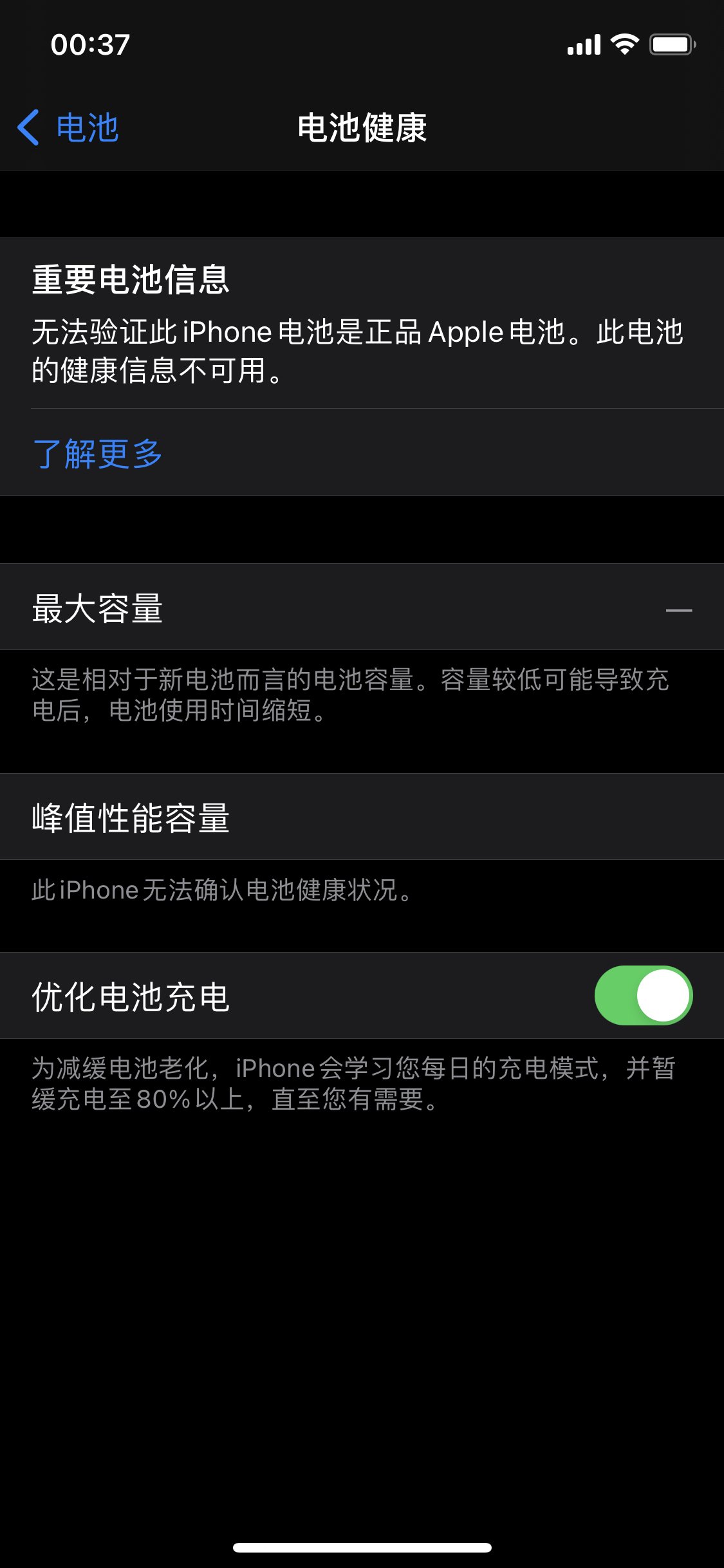 【蘇寧自營 非原廠到店修】iphonexs 換電池大容量,耗電快充不進電