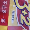 康师傅 3+2苏打夹心饼干 香草巧g力味375g包装完好口味不错继续关注