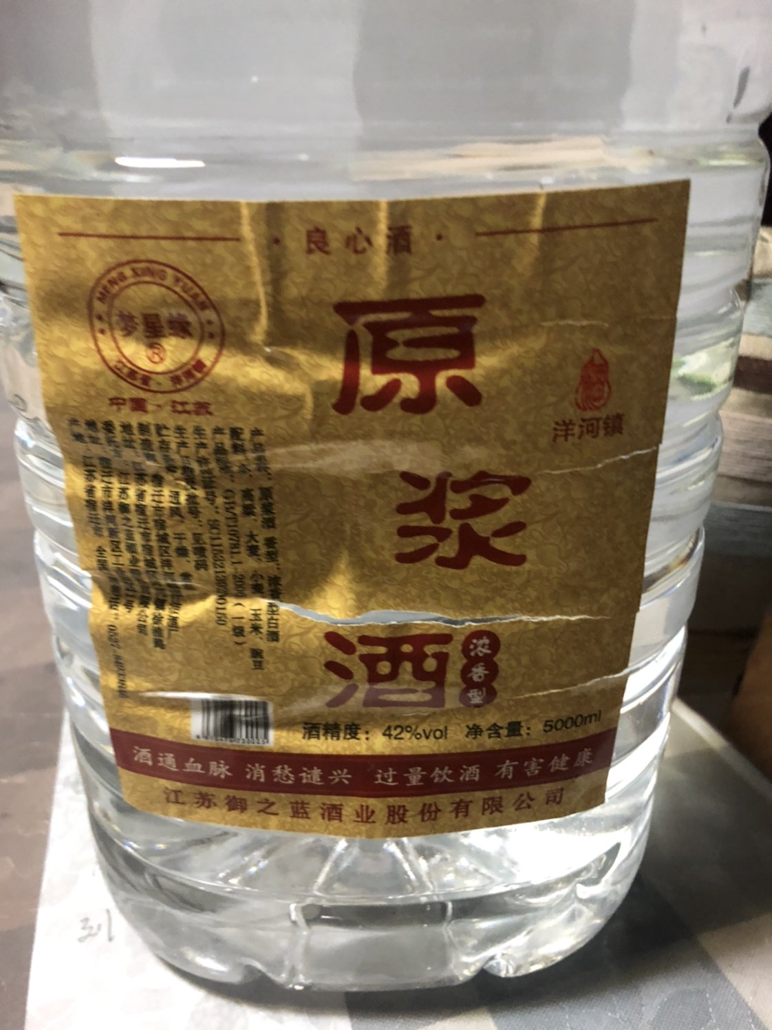 【酒廠自營】江蘇洋河鎮白酒 桶裝酒 原漿酒 42度 5000ml 糧食酒 婚慶