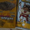 满300减210[三只松鼠_牛肉片五香味100g]休闲零食小吃牛肉干晒单图