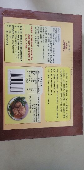 [中华特色]高邮馆 五亭桥 扬州狮子头 大斩肉 大肉圆 4只礼盒装 华东晒单图
