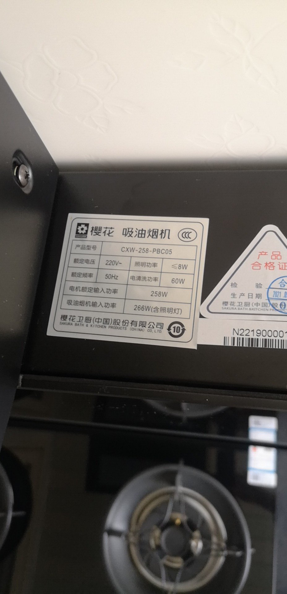 cxw-258-pbc05壁吸机 22立方大吸力家用吸烟机抽油烟机瞬戏油烟机晒单