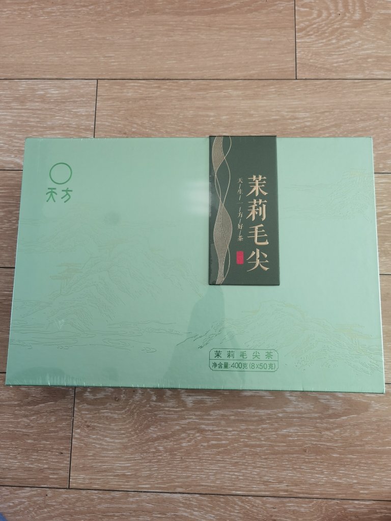 [中华特色]池州馆 天方茉莉花茶 400g/盒 一级茉莉毛尖花草茶 花茶礼盒装 茶礼盒华东晒单图