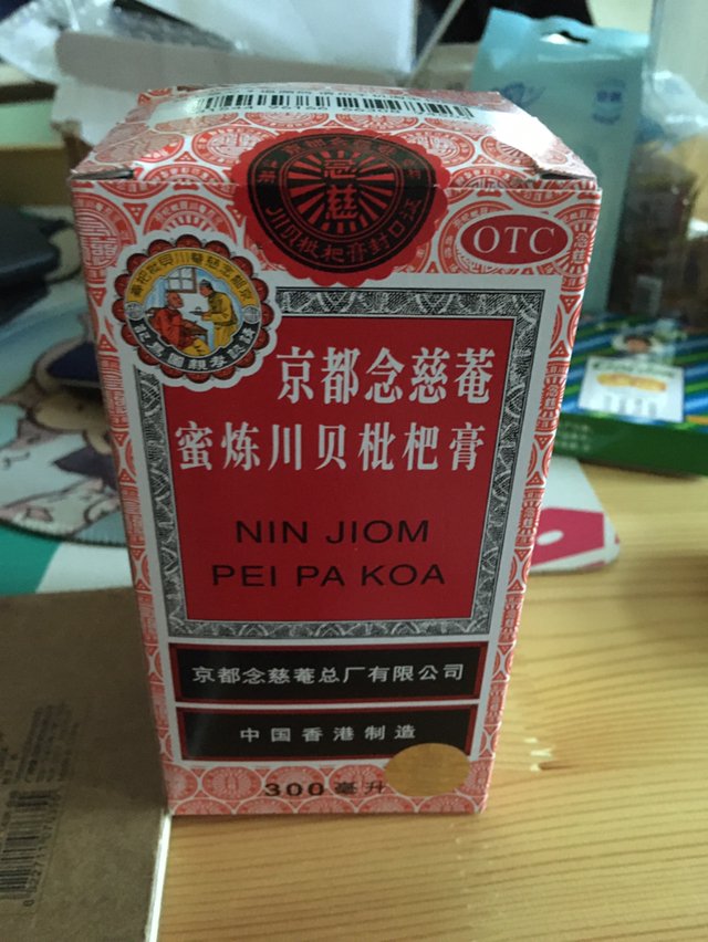 京都念慈菴蜜炼川贝枇杷膏300ml 用于伤风咳嗽 痰稠 痰多气喘咽喉干痒及声音嘶哑晒单图