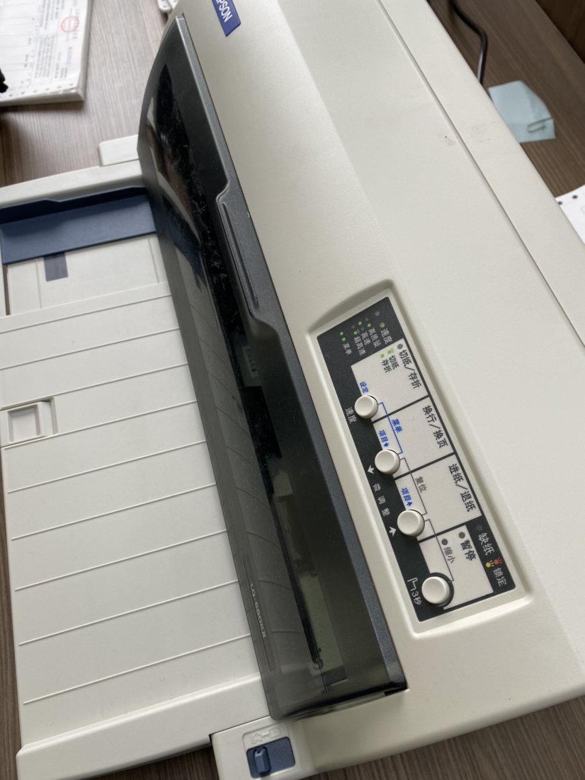 爱普生(epson) lq-680kii 106列票据针式打印机晒单图
