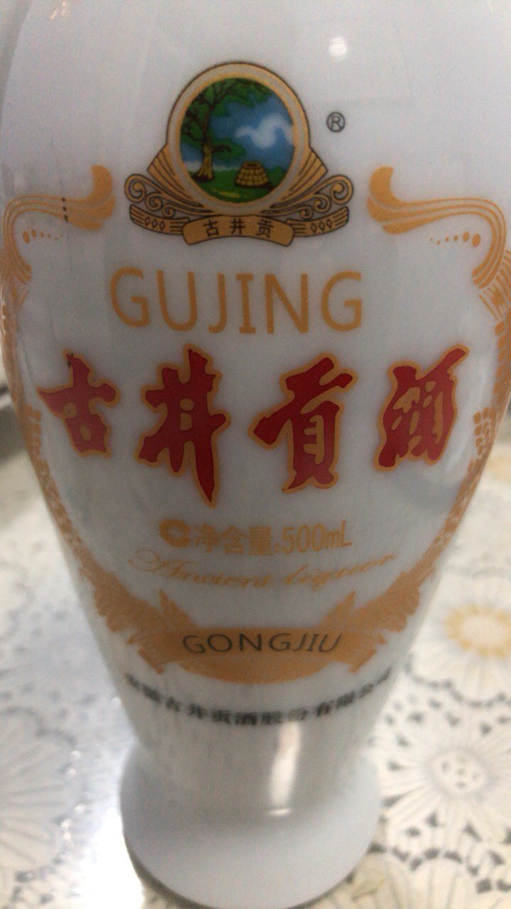[酒厂自营]古井贡酒乳玻贡50°500ml*6瓶 浓香型箱装白酒 古井贡牌