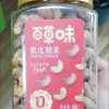 百草味-紫皮腰果500g 盐焗原味带皮坚果新货干果罐装晒单图