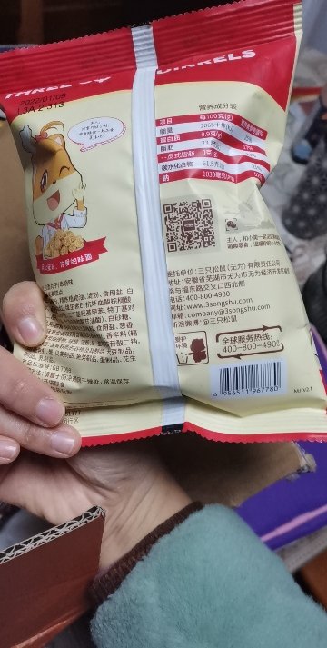 满300减210[三只松鼠_拉面丸子85g]休闲零食膨化小吃点心干脆面方便面国产袋装其他晒单图